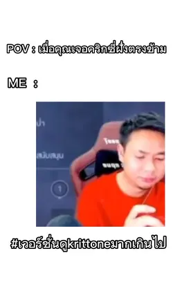 ดุดันไม่เกรงใจใคร @V
