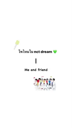 nct deream 