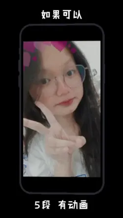 粉丝投稿 如果可以 5段有动画