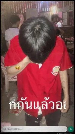 เลีก​กัน​เเล้วหรอ​