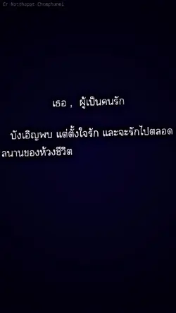 เเจก