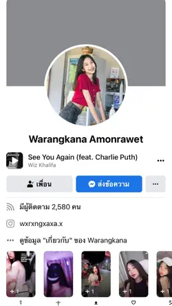 1 รูปเฟสหรือ1รูปตัวเอง❤️‍🔥