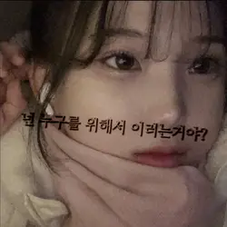 모두를 위해서..
