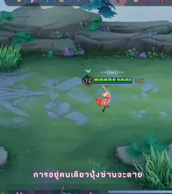 เหมือนรู้ใจ
