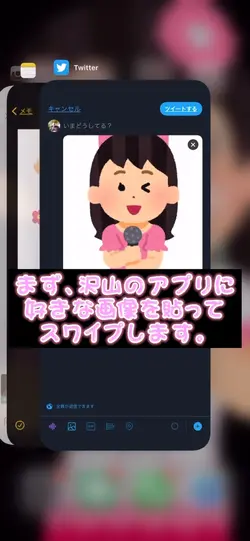 TikTokの流行りの!?
