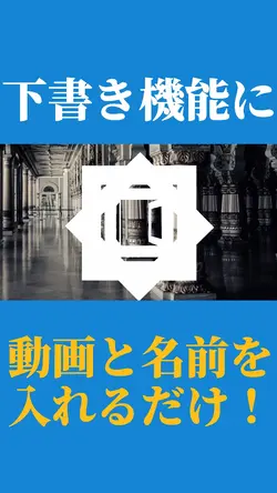 簡単!オープニングムービー