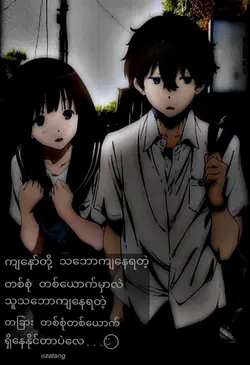 ဟုတ်တေ မလားးး`°_°´