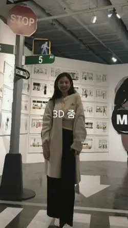 3D 줌 효과