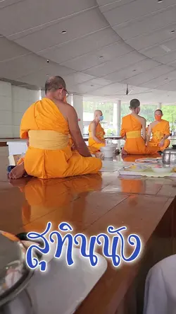 อธิษฐานจิตก่อนทำทาน