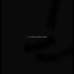 최애사진🥰❤️‍🔥