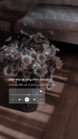 Là Anh - 是你