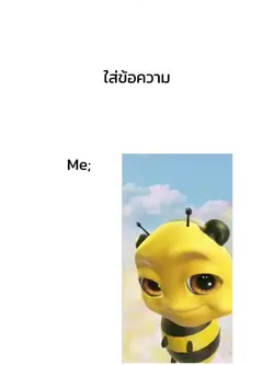 มีมมม