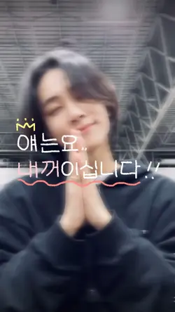 얘는 내꺼이십니다!!