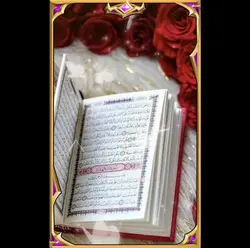 munajat