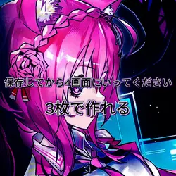ちょい流行り