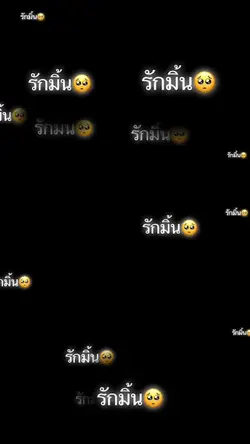 ตัวหนังสือลอยขึ้นมา