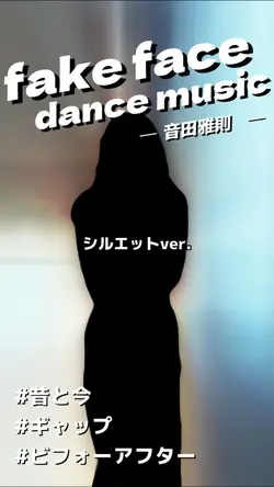シルエットあり