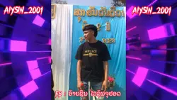 ເງິນພໍຊິໄປຂໍ່ເດີ🥰ປ່ຽນຊື່ເຟສໄດ