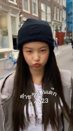 คำขวัญวันเด็กv.2