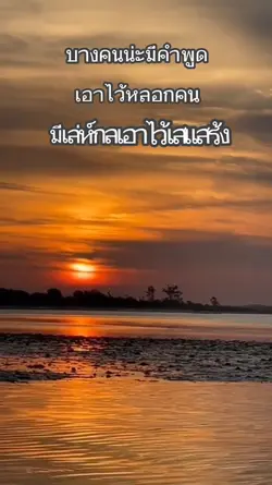 บางคน...