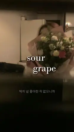 sour grape 