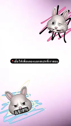 ให้เพื่อนทายสเปก
