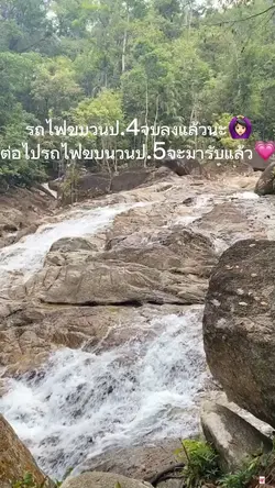 ทำให้แร้วว