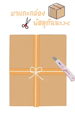 BIRTHDAY GIFT