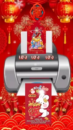 #ตรุษจีน2023