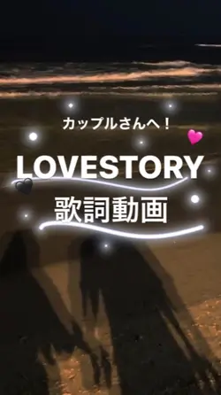 恋愛歌詞動画💘