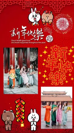 Gong xi fai cai 