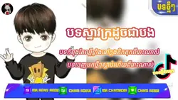 សុំ1,kបងៗ