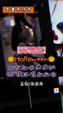 【閲覧注意】あなた画面が呪われる