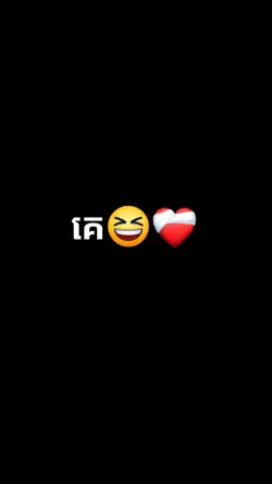 មិត្តអន់ៗដូចយើងគ្មាន