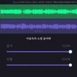 반주 없에기