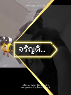 ก็มาจรัญ ดิ..... 