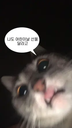 어린이날 