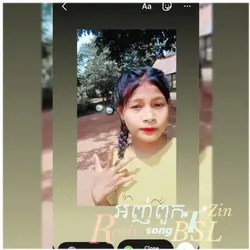 អញ់ពួក