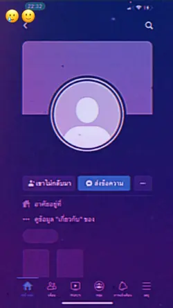 อยู่ตรงนั้นเธอเป็นยังไง😢