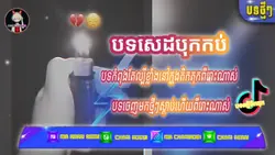 សុំ1,kបងៗ