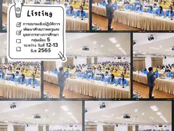 แม่แบบการประชุม