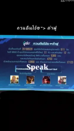 ผู้ชายบ้าเกม rov