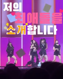 저의 최애돌을 소개합니다!