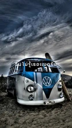 ลงสเตอรี่