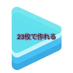 流行りそう