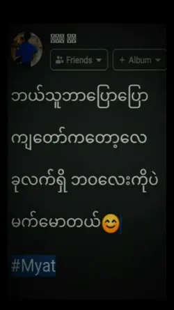 မလုပ်သေးဘူးယူသုံးပေး