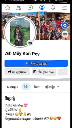 like ម្នាក់មួយផងបង