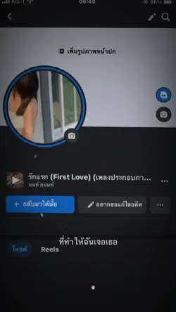 ที่ทำให้ฉันเจอเธอ🫰🏻🤍