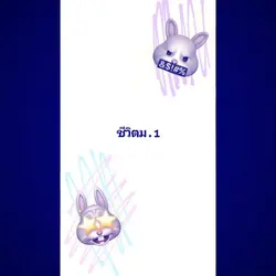 อวดเพื่อนกัลล