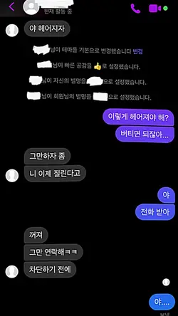 헤어질 때 쓰는 템플릿